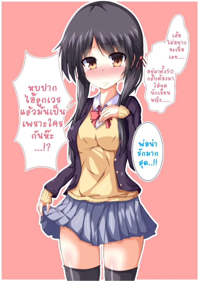 อยากได้ก็ทำเอาเอง